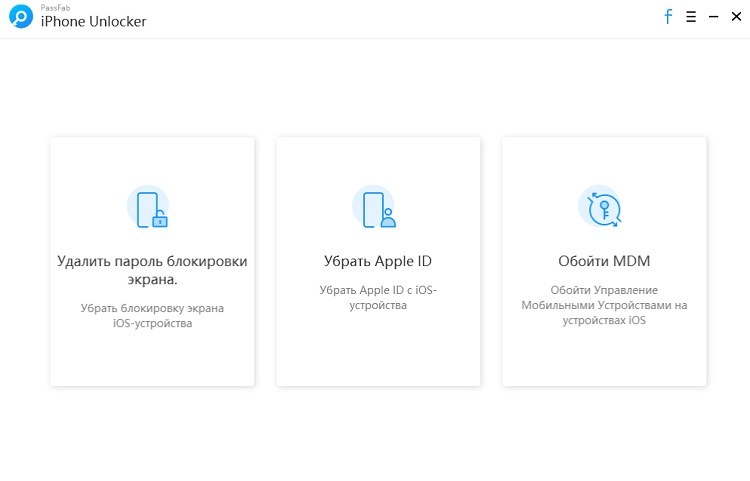 Как Взломать Пароль Блокировки На Айфоне Без Apple ID И Пароля