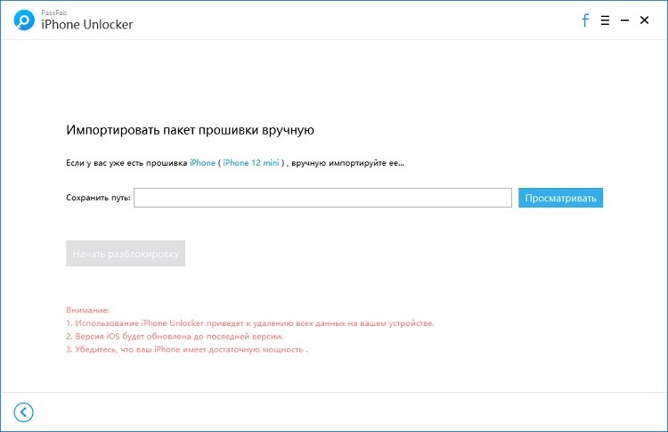 скачать пакет прошивки
