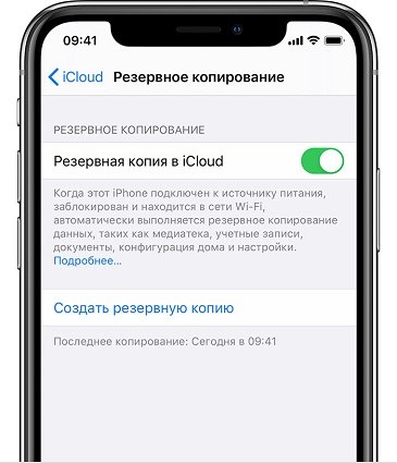 как разблокировать телефон с помощью бэкапа