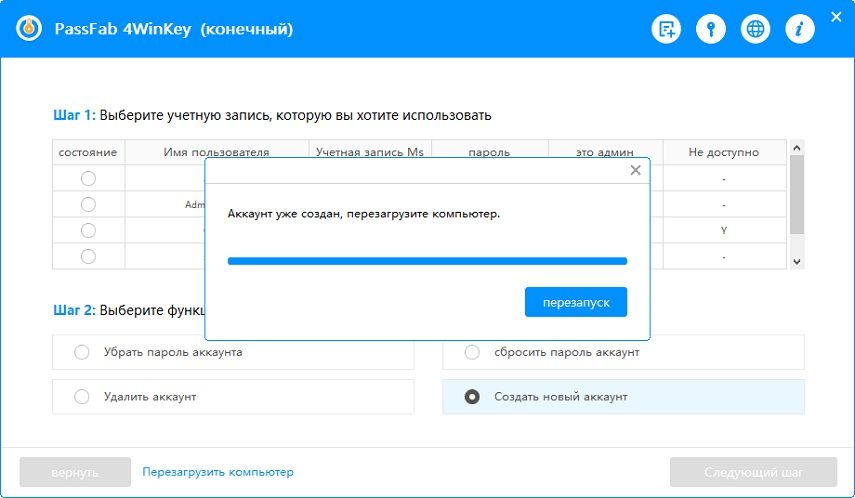 create account successfully passfab 4winkey guide
