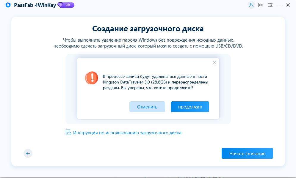 burn a bootable disk passfab 4winkey guide-1