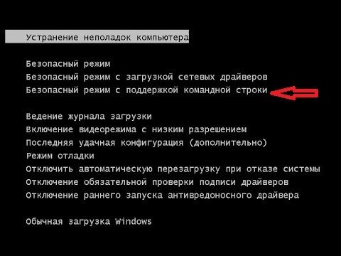 Снять защиту
