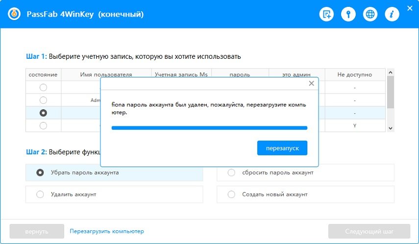 remove windows password successfully passfab 4winkey guide
