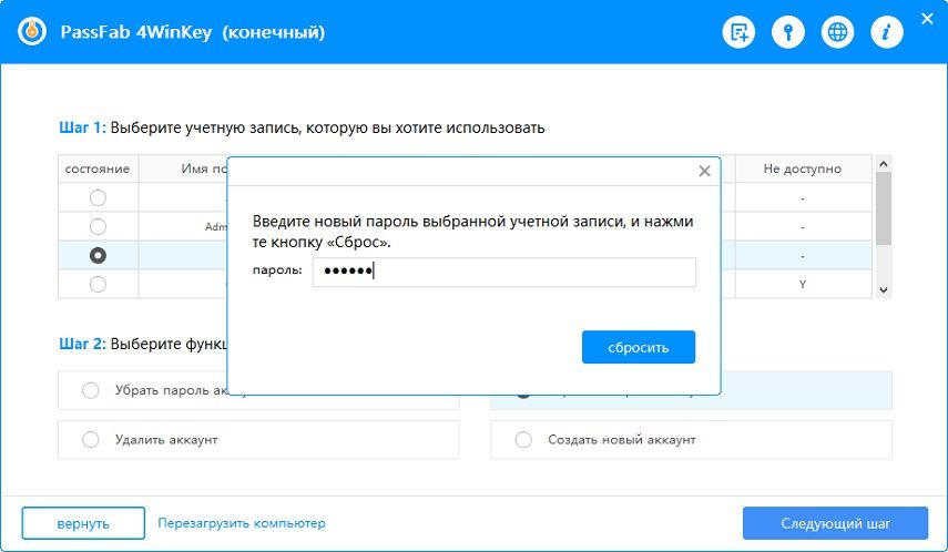 enter new password passfab 4winkey guide