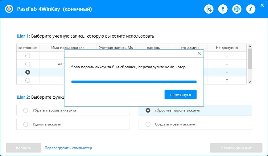 reset windows password successfully passfab 4winkey guide