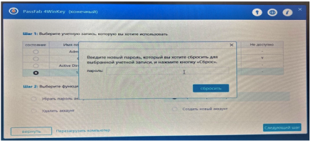 Сброс пароля