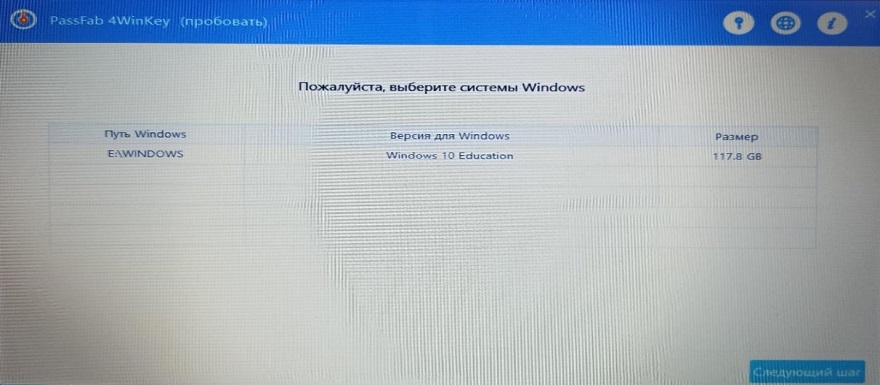 Снять защиту