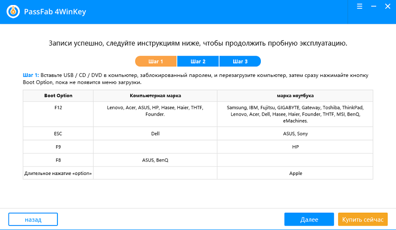 снять пароль с Windows 10