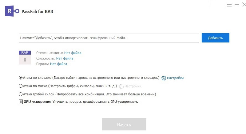 rar password recovery in passfab for rar