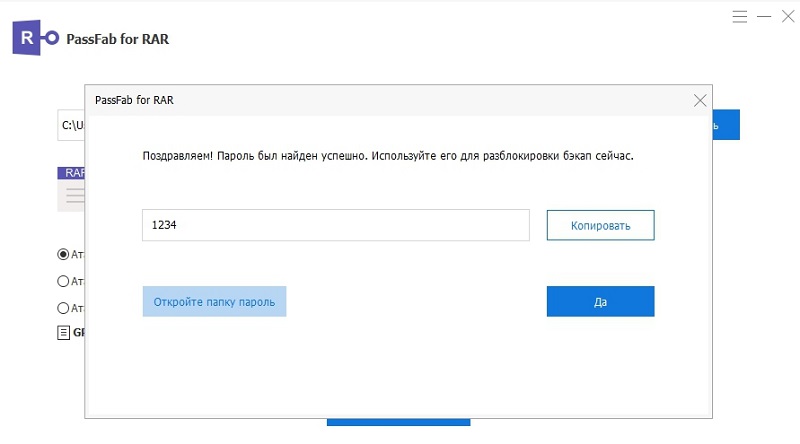 успешно восстановить пароль