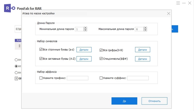 Как узнать пароль rar