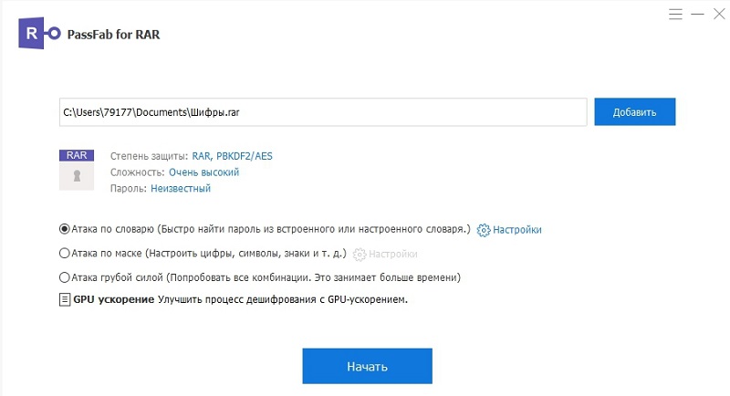 начать сломать