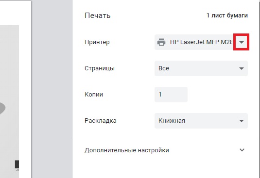 принтер для разблокировки PDF