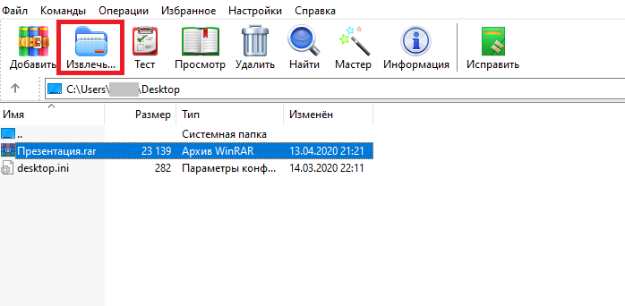 отгадайте-пароль-к-файлу-рар-passfab-для-rar