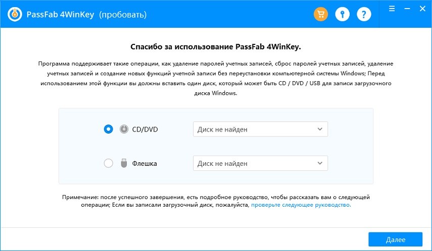 Способ с использованием установочного диска Windows