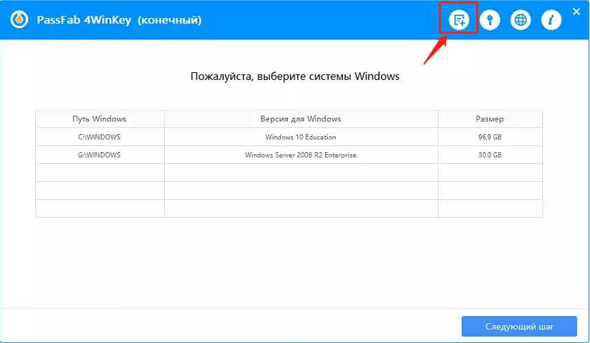 create log passfab 4winkey guide