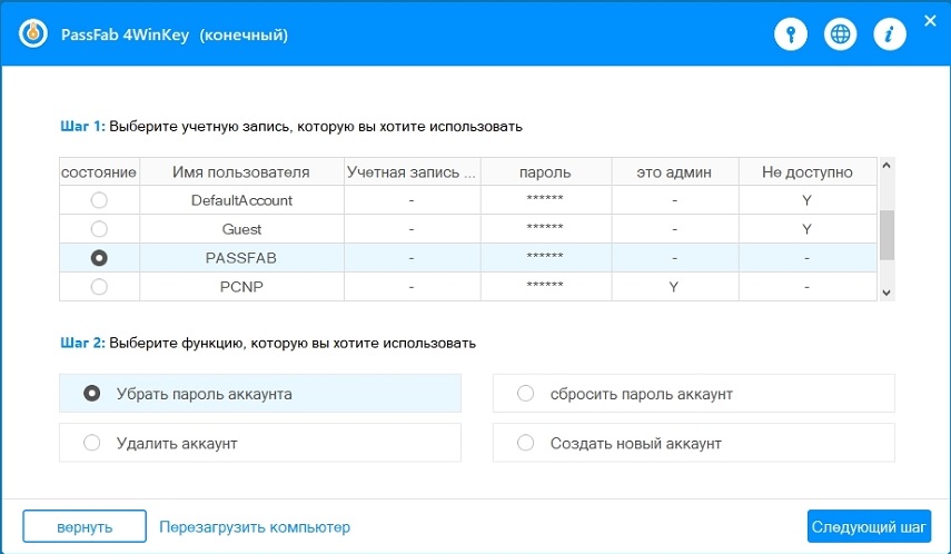 как обойти пароль администратора windows 7 - удалить пароль учетной записи