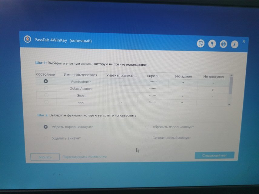 удалить пароль