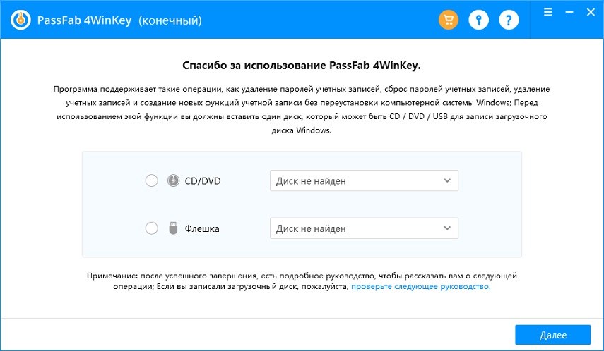 Выбрать диск