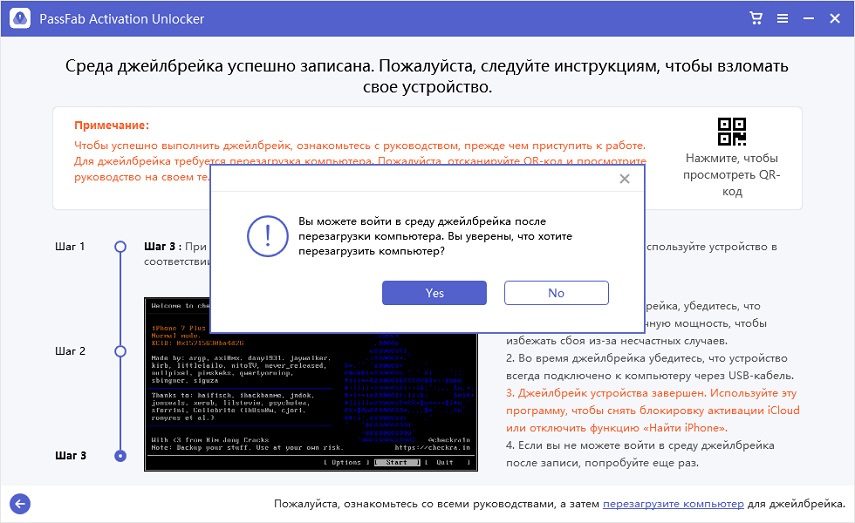 jailbreak idevice step 3
