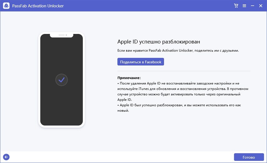 removed apple id from device successfully