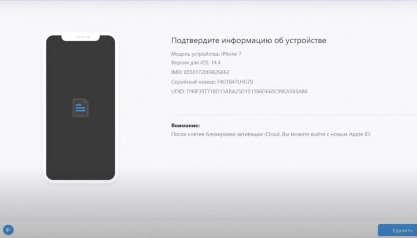 Разблокировать айфон пароль 5s. Обход блокировки активации iphone 6. Активация айфон 5 s. Заблокировался айфон после обновления. Айфон 13 окно разблокировки.