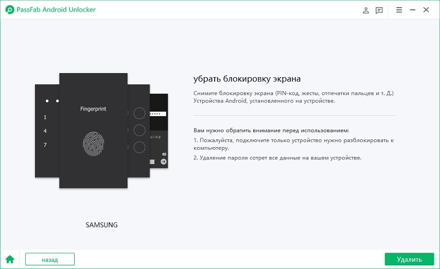 click start in passfab android unlocker