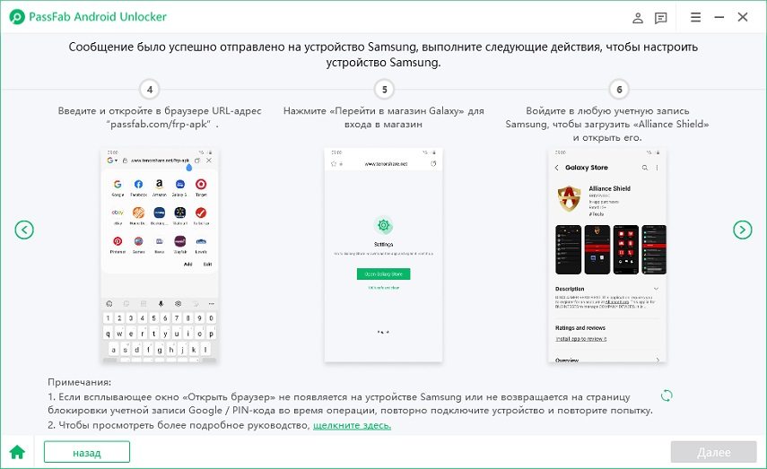 download-alliance-shield-app