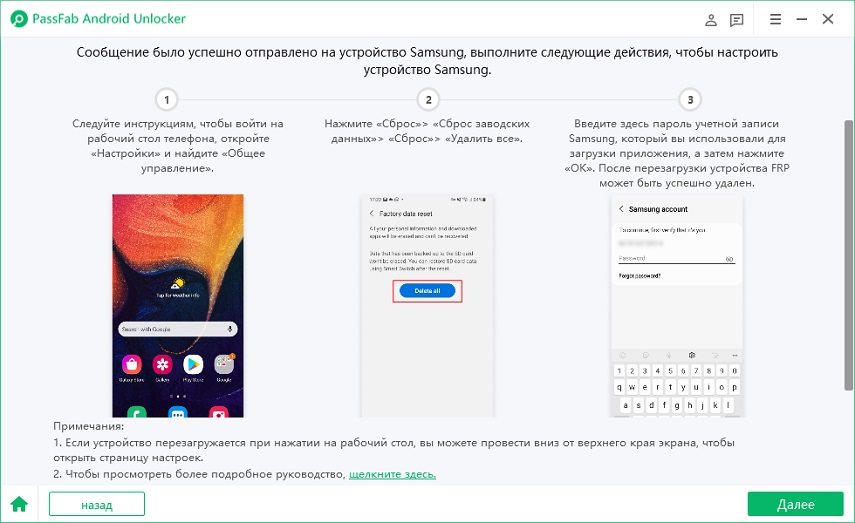 Factory-reset-samsung