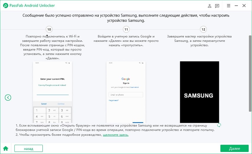 set up samsung device