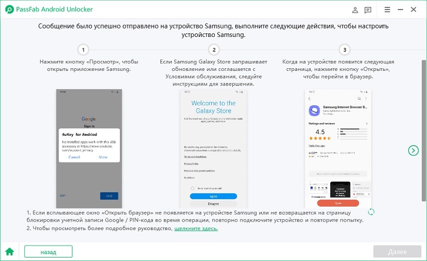 set up samsung device