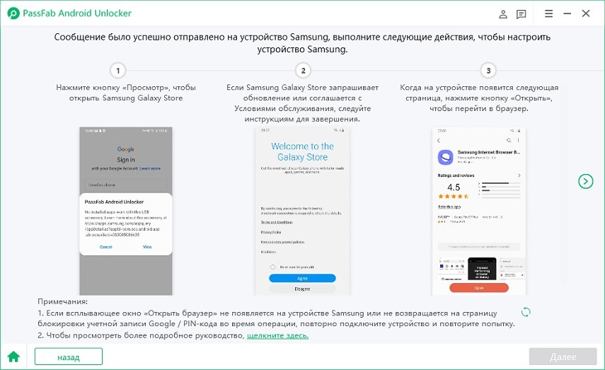 open-samsung-galaxy-store