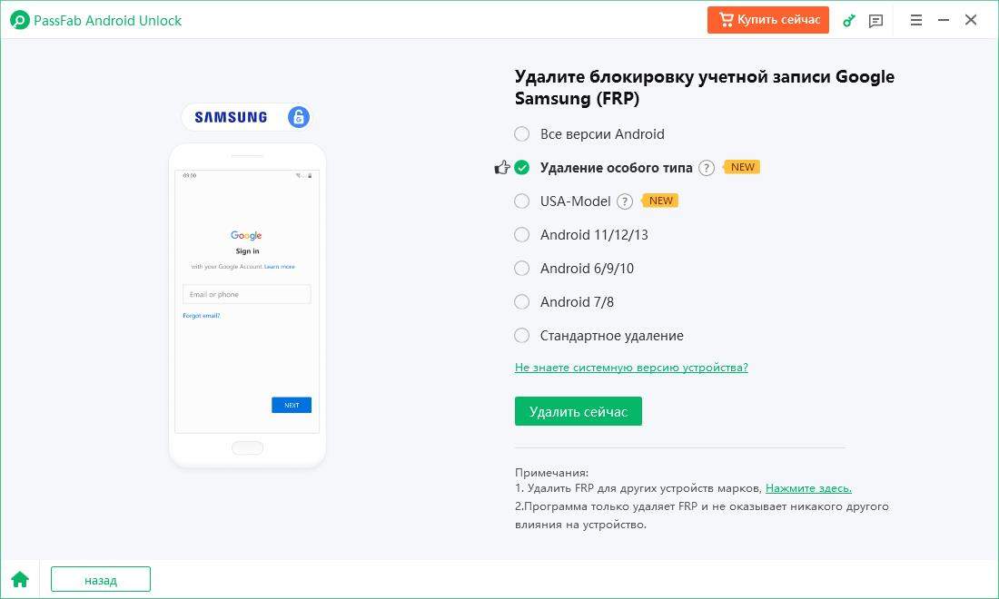 выберите устройство samsung os