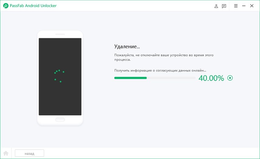 removing lock screen in passfab android unlocker