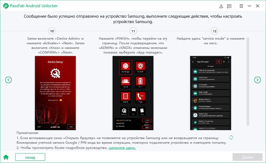 Turn-on-device-admin-and-knox