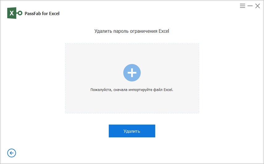 remove excel restriction password guide in passfab for excel