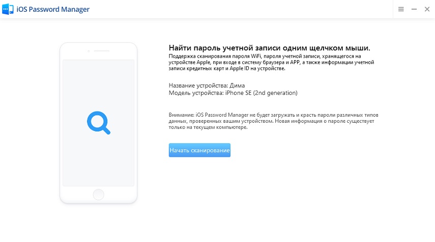 восстановить пароль yahoo с passfab ios password manager