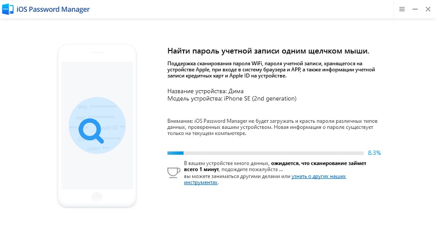 Менеджер паролей айфон. Сохраненные пароли IOS 15. Программа для сброса экранного пароля на айфон. Сбросить пароль экранного времени IOS 15.7. Пароль от экранного времени на айфоне