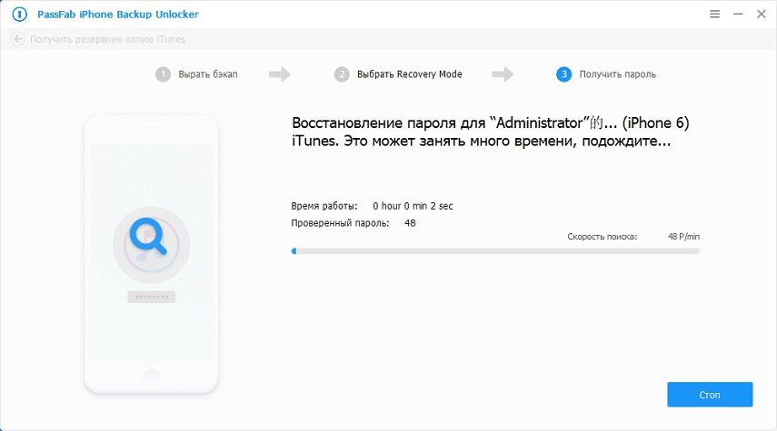 Шифрование резервной копии iphone Шифрование резервной копии iphone
