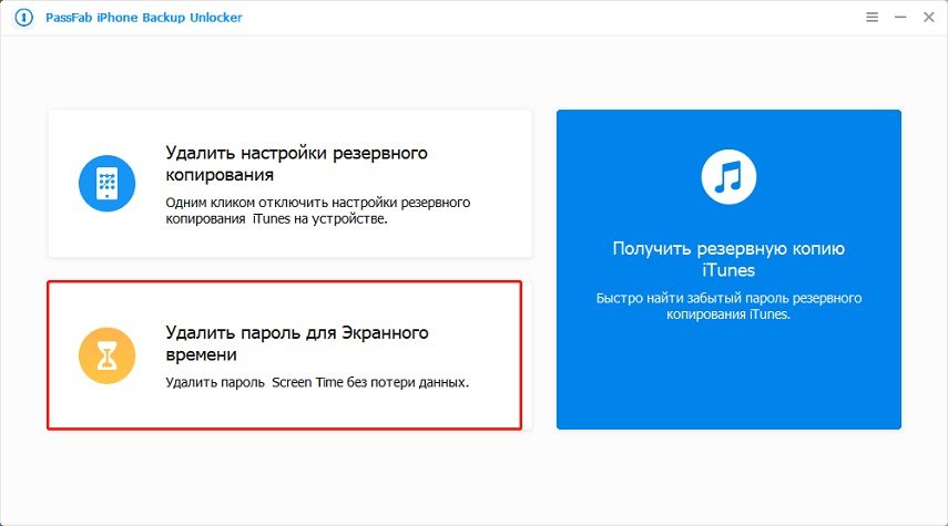 passfab iphone backup unlocker to remove screen time passcode