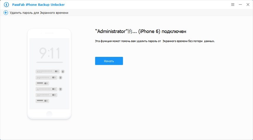 start to remove on iphone backup unlocker