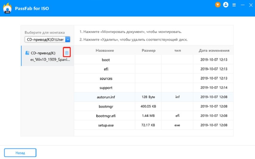 uninstall image file