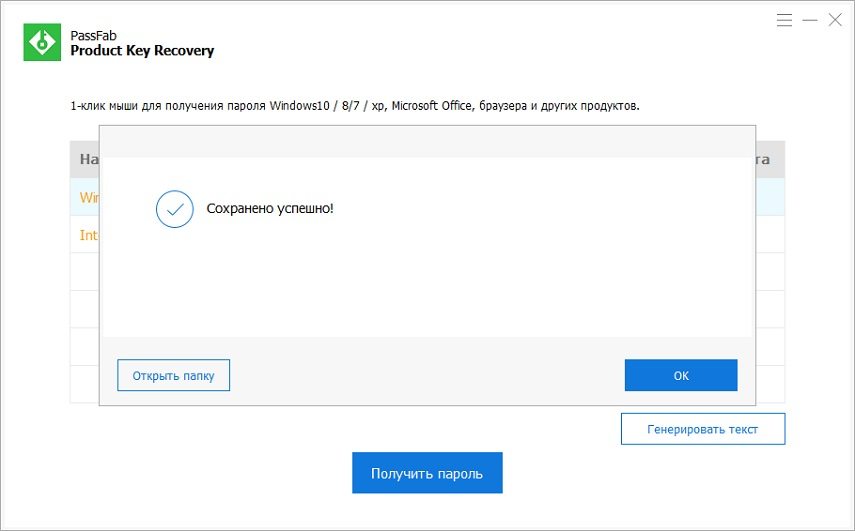 recover lost password