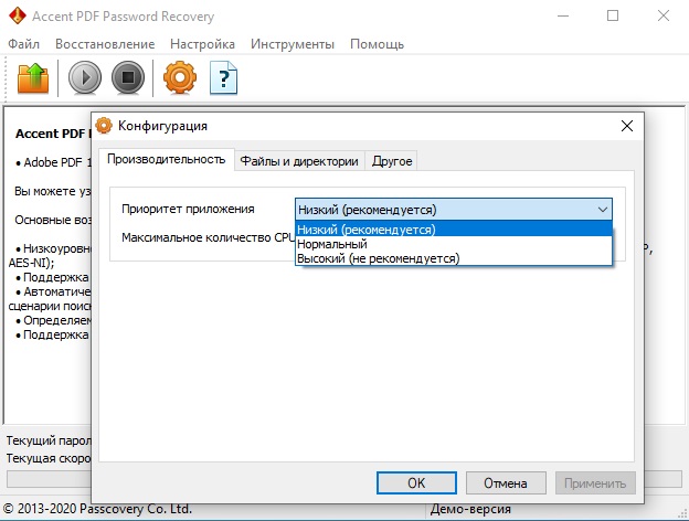 Accent PDF Password Recovery
