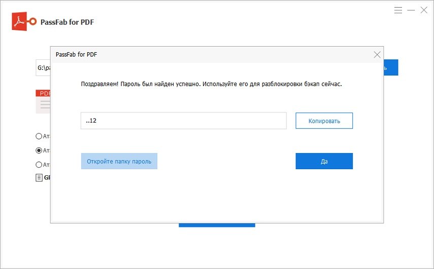 find pdf password passfab for pdf guide