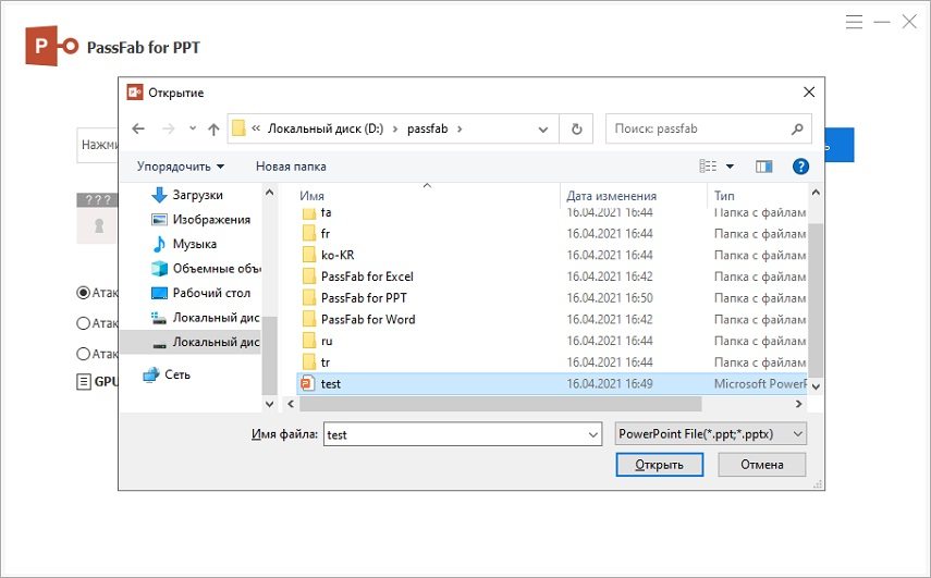 add powerpoint file to passfab for ppt
