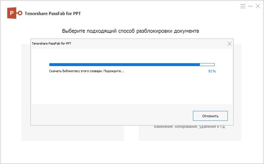add customized dictionary in passfab for ppt