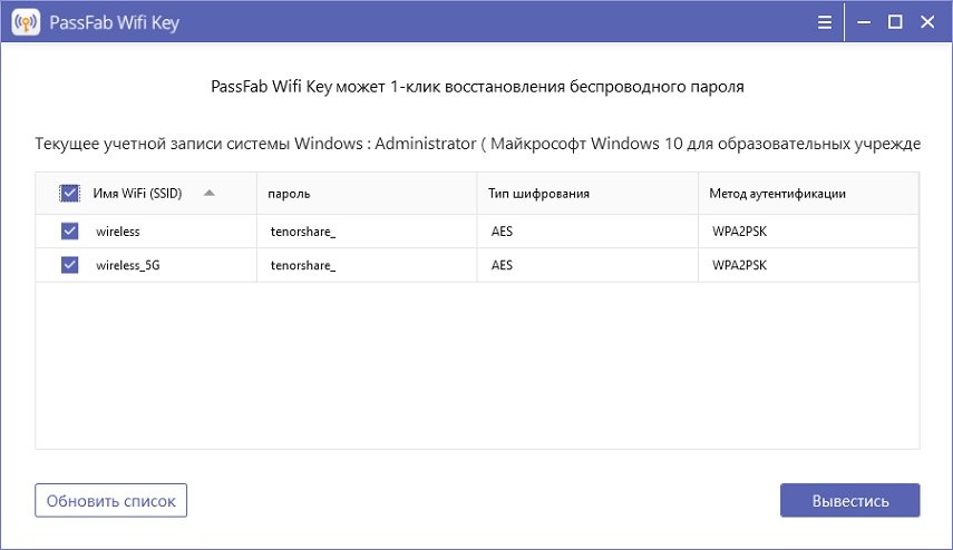 Выберите имя сети