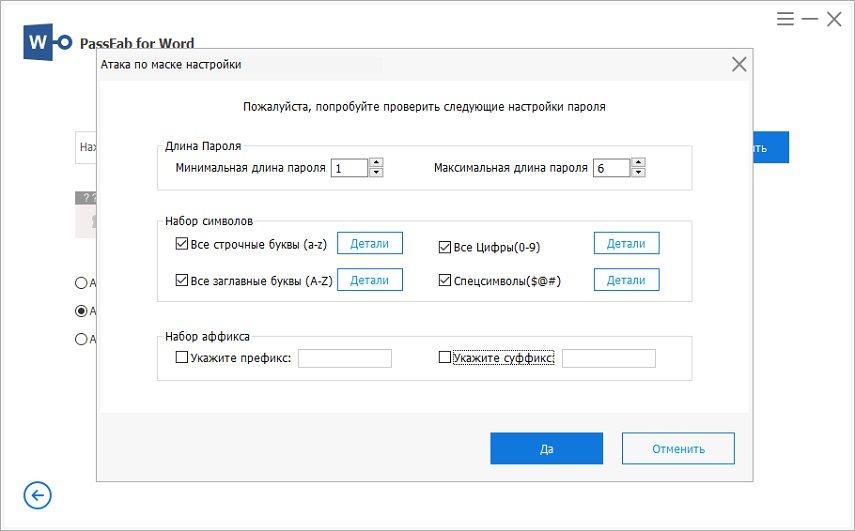 add dictionary to recover password passfab for word guide