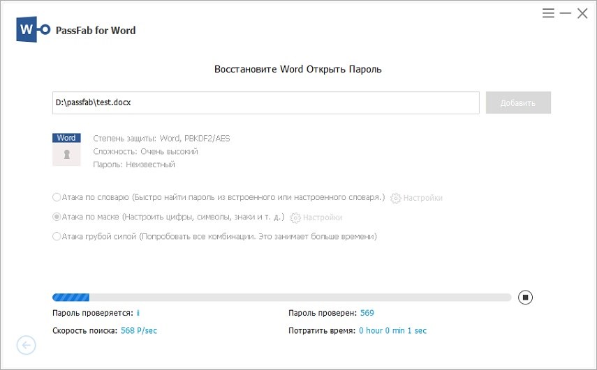 start recovery passfab for word guide